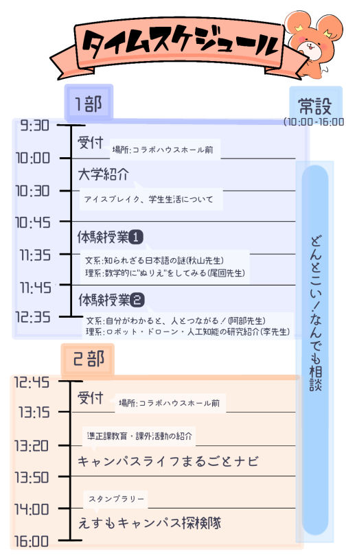 timetable